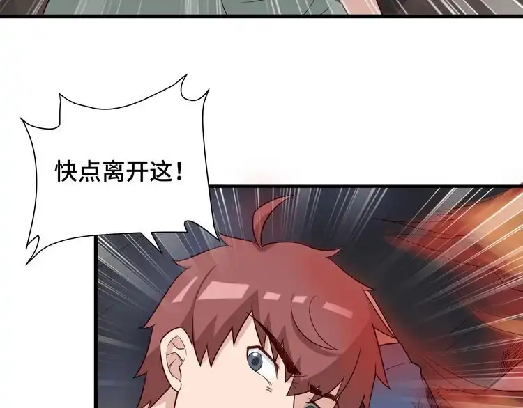 《最强修仙系统》第55话 三天之内撒了你！ 第52页