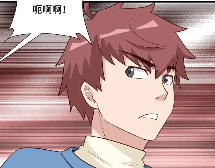 《最强修仙系统》第55话 三天之内撒了你！ 第57页