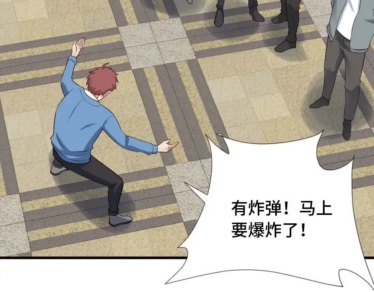 《最强修仙系统》第55话 三天之内撒了你！ 第13页
