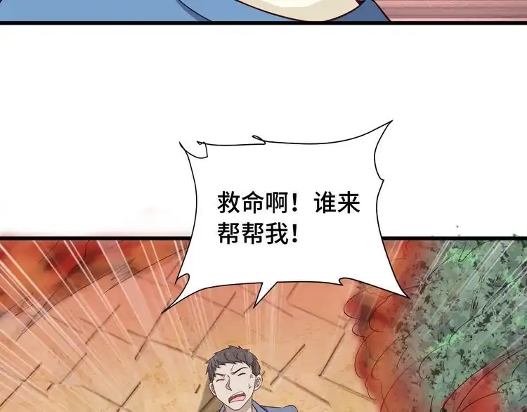 《最强修仙系统》第55话 三天之内撒了你！ 第58页