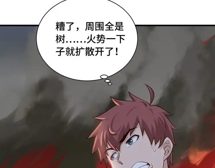 《最强修仙系统》第55话 三天之内撒了你！ 第44页