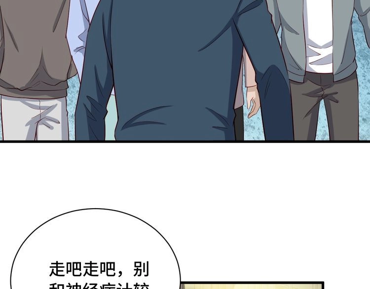 《最强修仙系统》第55话 三天之内撒了你！ 第31页