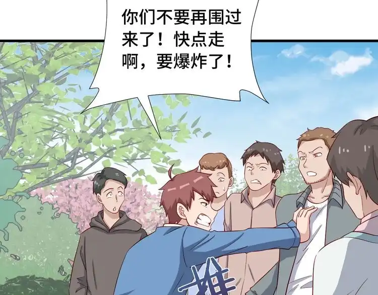 《最强修仙系统》第55话 三天之内撒了你！ 第21页
