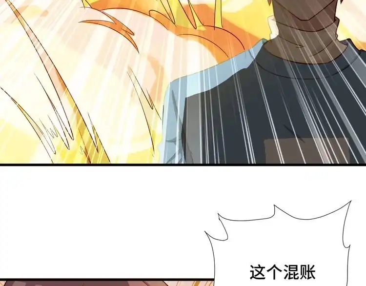 《最强修仙系统》第55话 三天之内撒了你！ 第36页