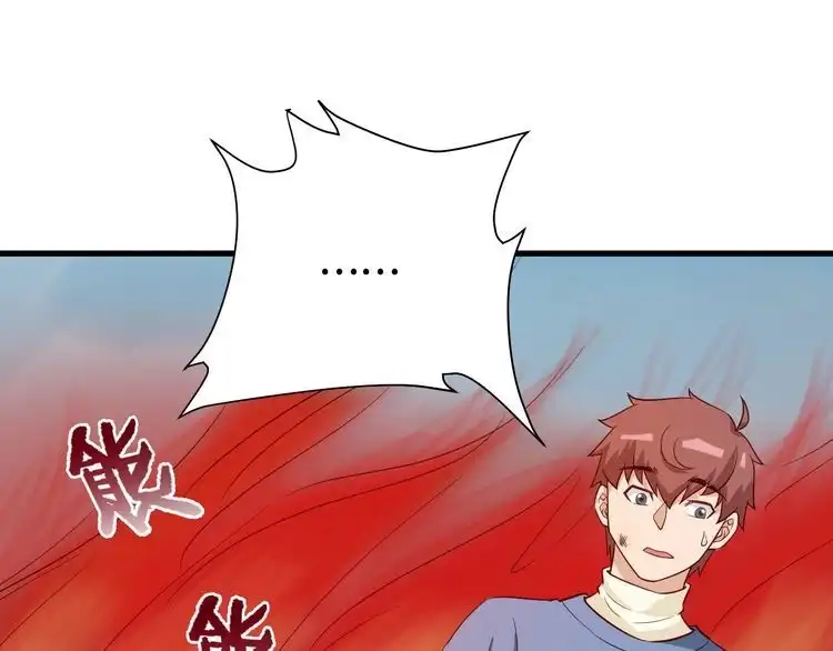 《最强修仙系统》第55话 三天之内撒了你！ 第77页