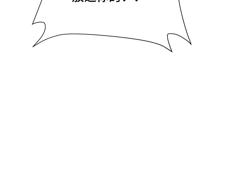 《最强修仙系统》第55话 三天之内撒了你！ 第91页