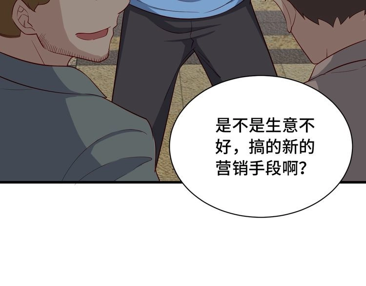 《最强修仙系统》第55话 三天之内撒了你！ 第24页