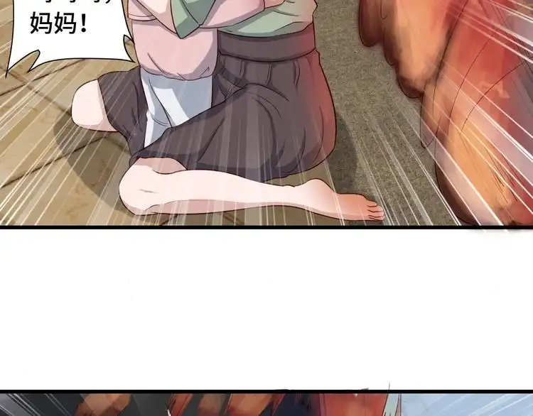 《最强修仙系统》第55话 三天之内撒了你！ 第50页