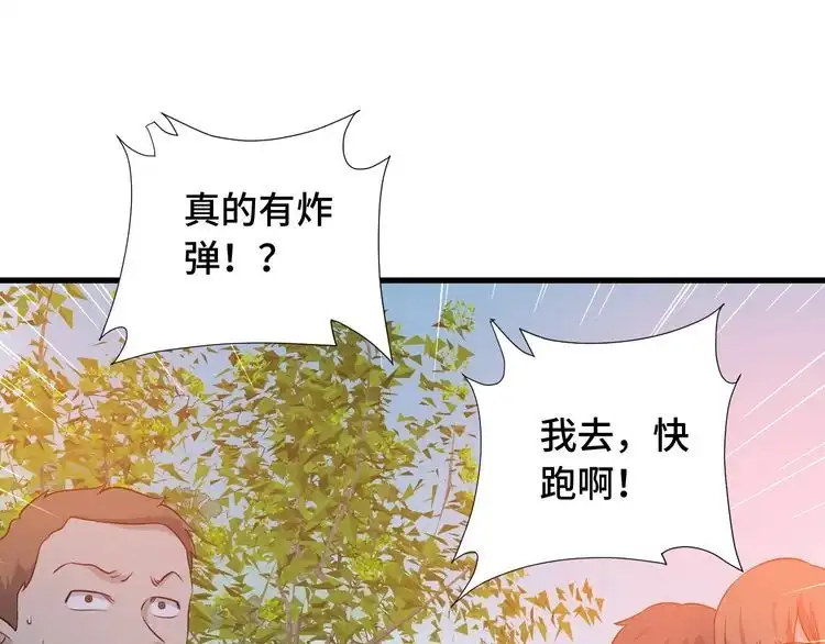 《最强修仙系统》第55话 三天之内撒了你！ 第39页