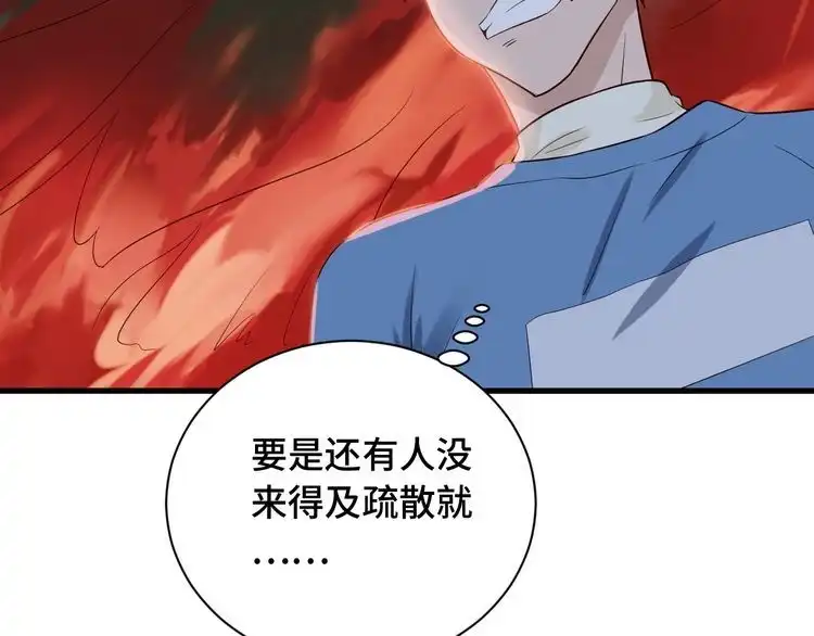 《最强修仙系统》第55话 三天之内撒了你！ 第45页