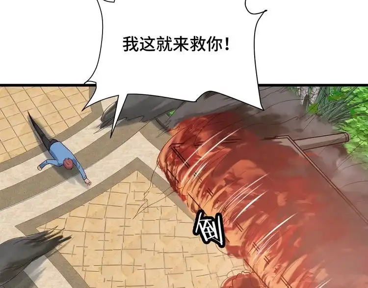 《最强修仙系统》第55话 三天之内撒了你！ 第64页
