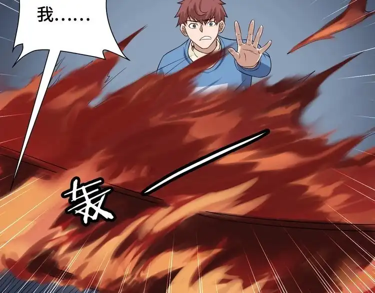 《最强修仙系统》第55话 三天之内撒了你！ 第68页