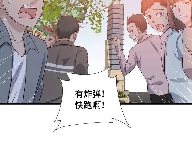 《最强修仙系统》第55话 三天之内撒了你！ 第40页
