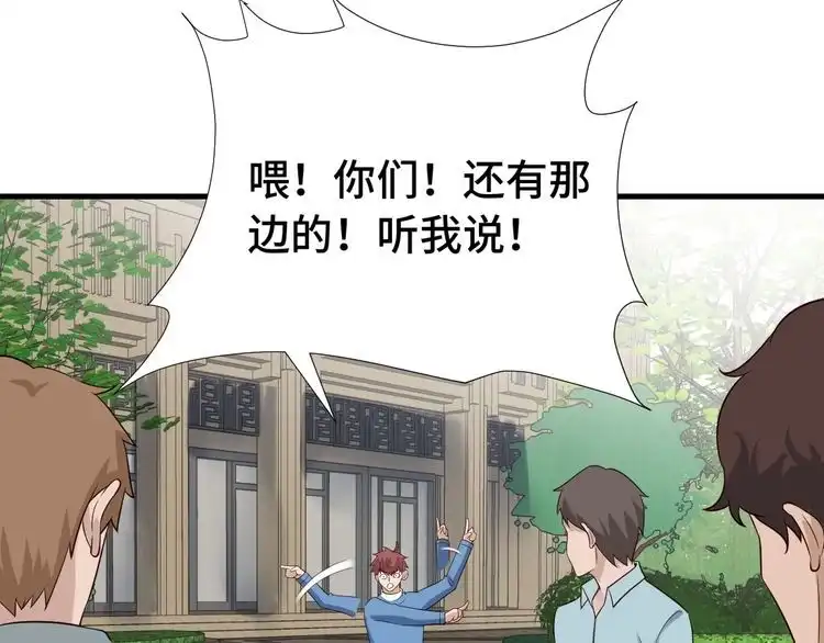 《最强修仙系统》第55话 三天之内撒了你！ 第10页