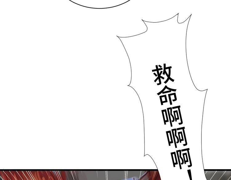 《最强修仙系统》第55话 三天之内撒了你！ 第46页