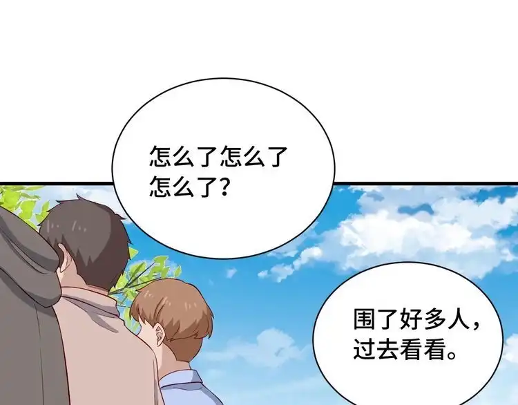 《最强修仙系统》第55话 三天之内撒了你！ 第19页