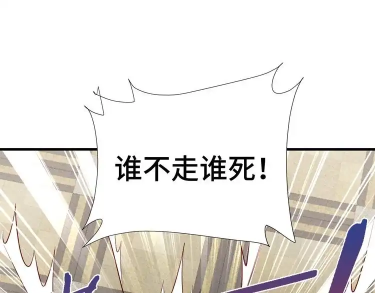 《最强修仙系统》第55话 三天之内撒了你！ 第27页