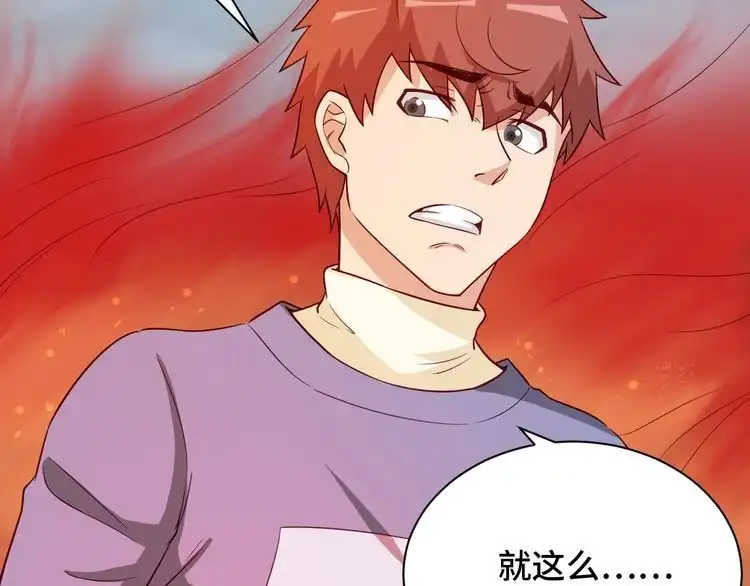 《最强修仙系统》第55话 三天之内撒了你！ 第80页