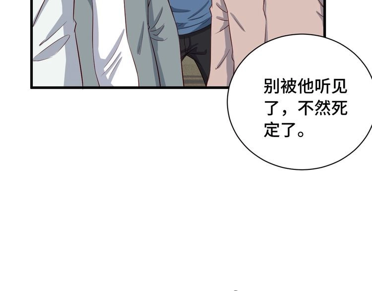 《最强修仙系统》第55话 三天之内撒了你！ 第33页