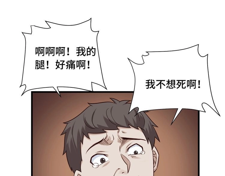 《最强修仙系统》第55话 三天之内撒了你！ 第61页