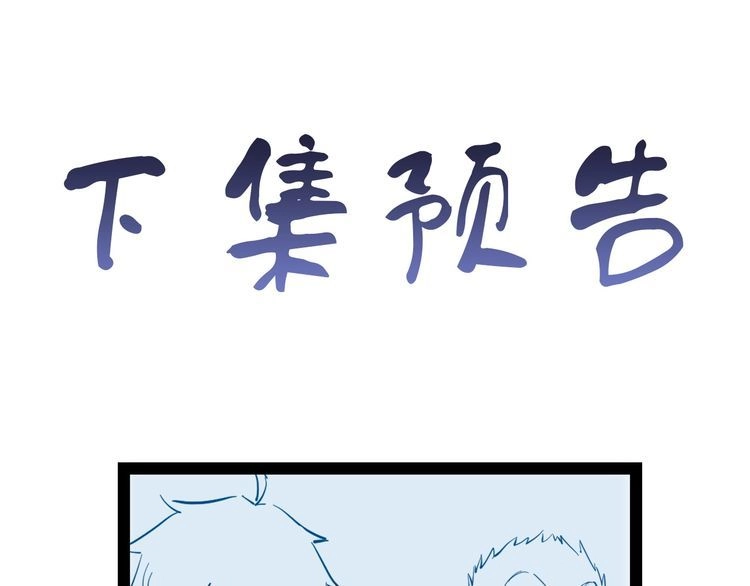 《最强修仙系统》第55话 三天之内撒了你！ 第93页