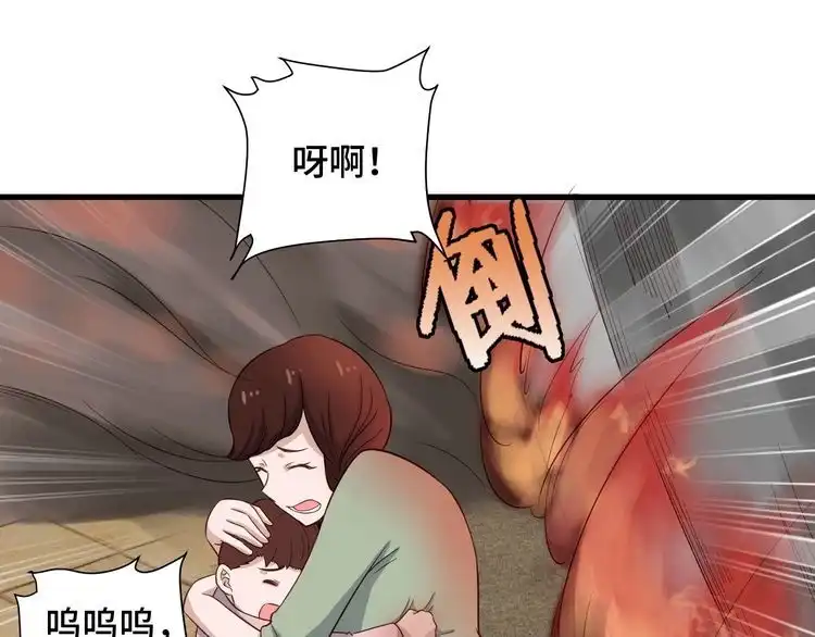 《最强修仙系统》第55话 三天之内撒了你！ 第49页