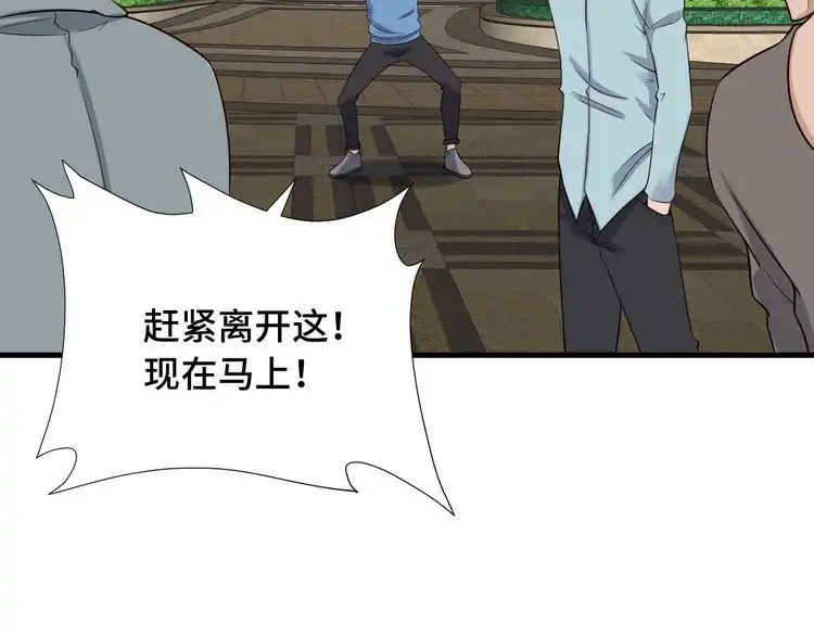 《最强修仙系统》第55话 三天之内撒了你！ 第11页