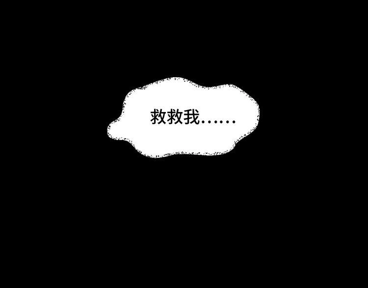 《最强修仙系统》第56话 防火意识不能少！ 第4页