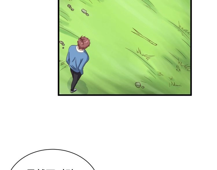 《最强修仙系统》第56话 防火意识不能少！ 第33页