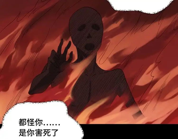 《最强修仙系统》第56话 防火意识不能少！ 第8页