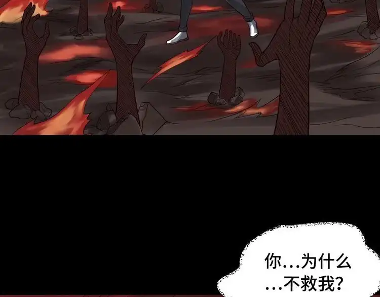 《最强修仙系统》第56话 防火意识不能少！ 第7页