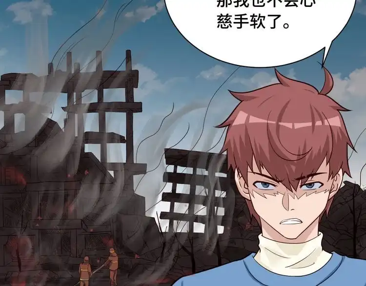 《最强修仙系统》第56话 防火意识不能少！ 第14页