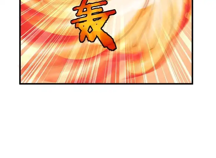 《最强修仙系统》第56话 防火意识不能少！ 第83页