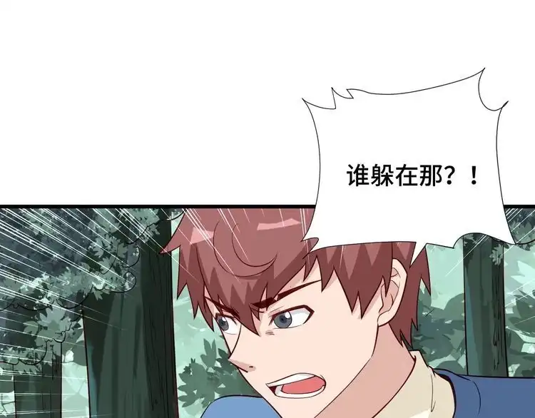 《最强修仙系统》第56话 防火意识不能少！ 第38页