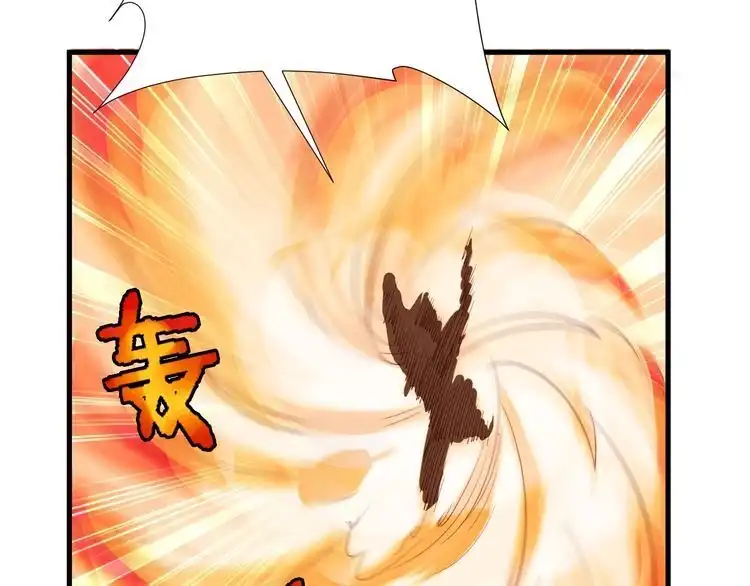 《最强修仙系统》第56话 防火意识不能少！ 第82页