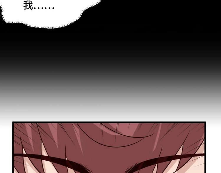 《最强修仙系统》第56话 防火意识不能少！ 第9页