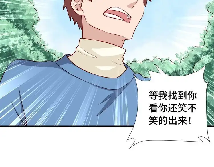 《最强修仙系统》第56话 防火意识不能少！ 第41页