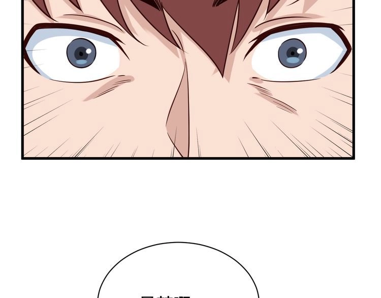 《最强修仙系统》第56话 防火意识不能少！ 第10页