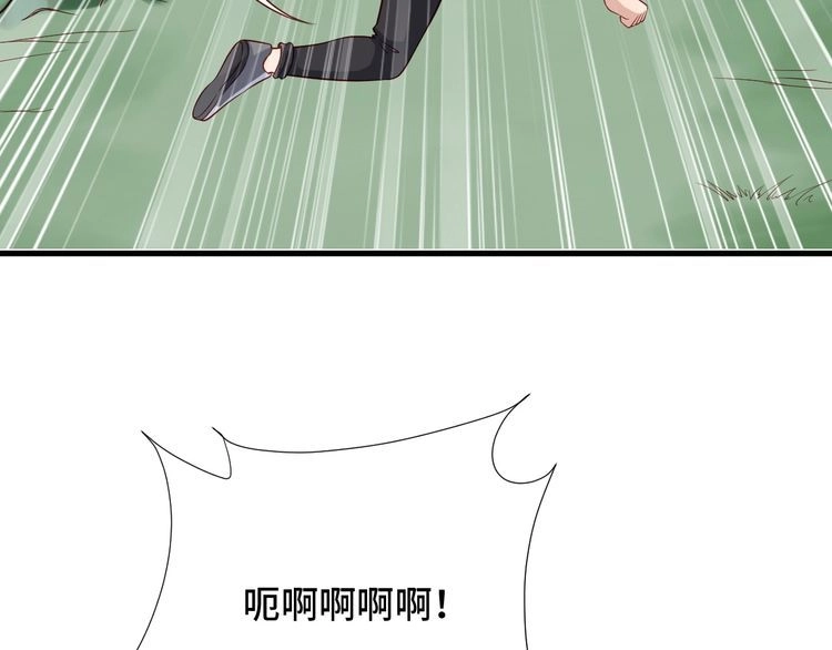 《最强修仙系统》第56话 防火意识不能少！ 第81页
