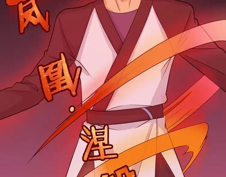 《最强修仙系统》第57话 气质小伙的反击 第93页