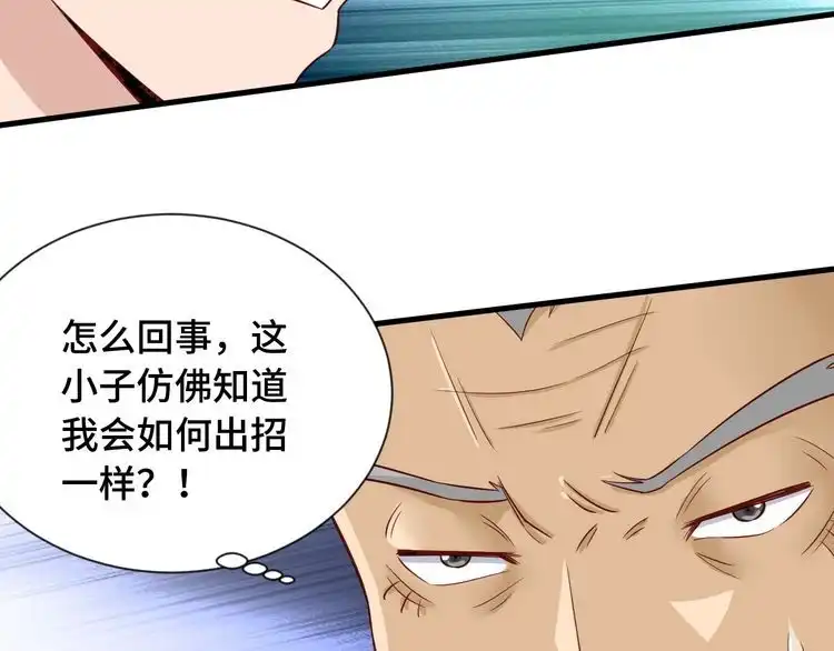 《最强修仙系统》第57话 气质小伙的反击 第61页