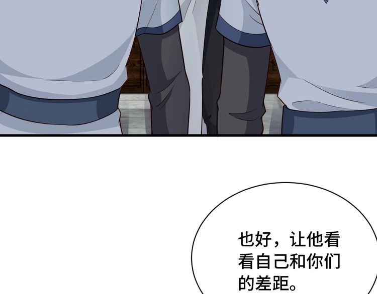 《最强修仙系统》第57话 气质小伙的反击 第11页