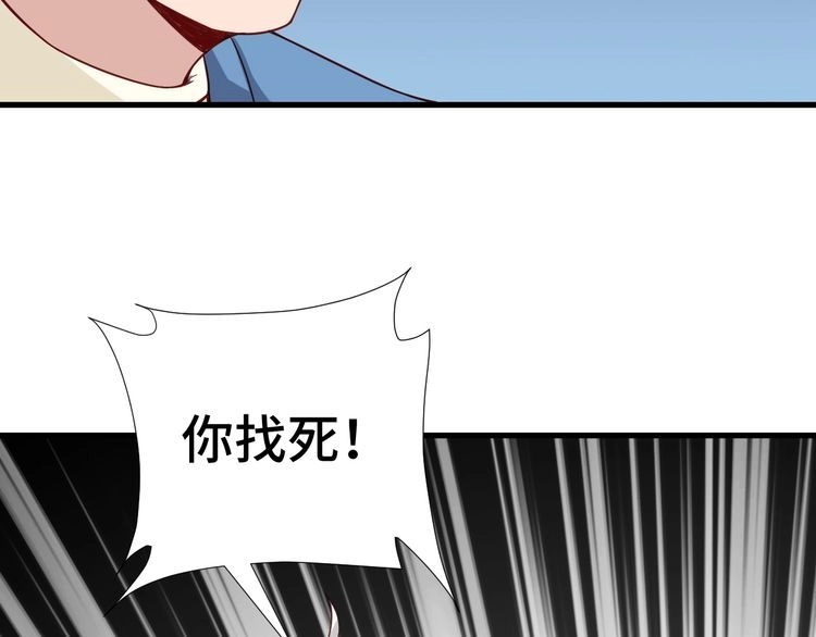 《最强修仙系统》第57话 气质小伙的反击 第53页