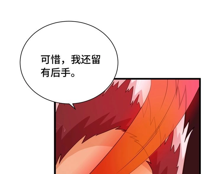 《最强修仙系统》第57话 气质小伙的反击 第89页
