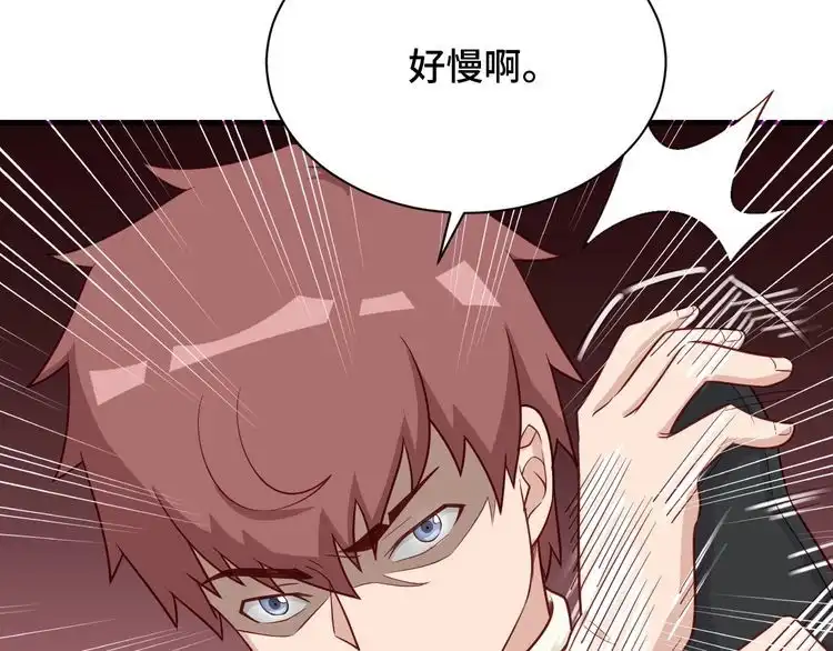 《最强修仙系统》第57话 气质小伙的反击 第22页