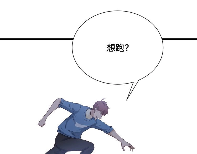 《最强修仙系统》第57话 气质小伙的反击 第38页