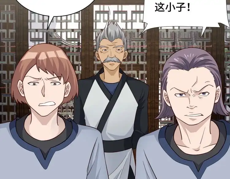 《最强修仙系统》第57话 气质小伙的反击 第10页