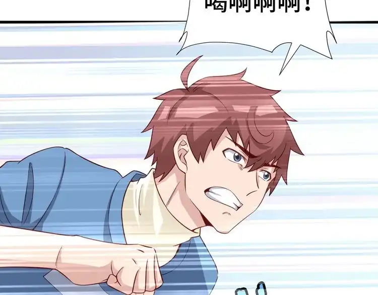《最强修仙系统》第57话 气质小伙的反击 第56页