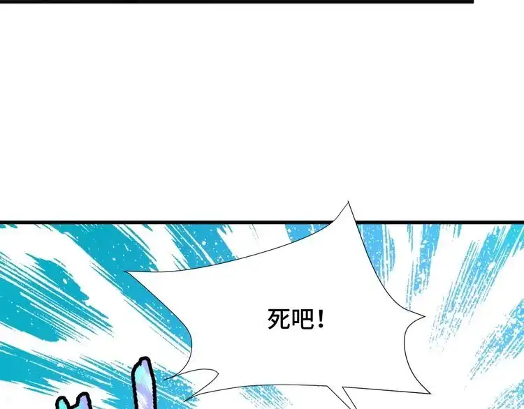 《最强修仙系统》第57话 气质小伙的反击 第19页