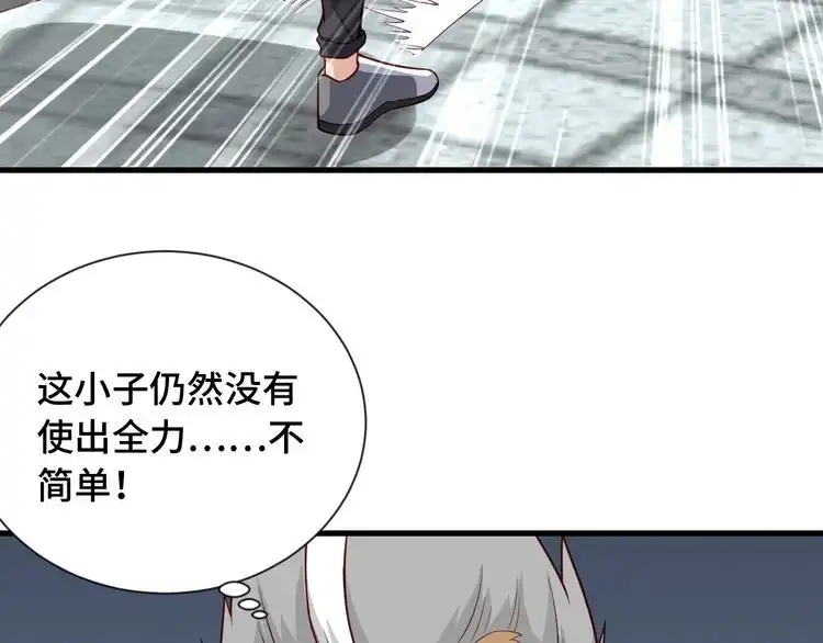 《最强修仙系统》第57话 气质小伙的反击 第64页